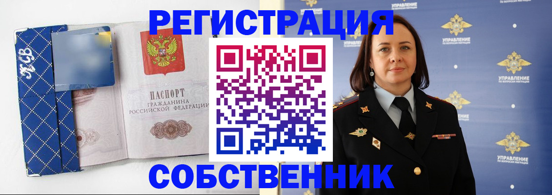 временная регистрация купить в Ростове