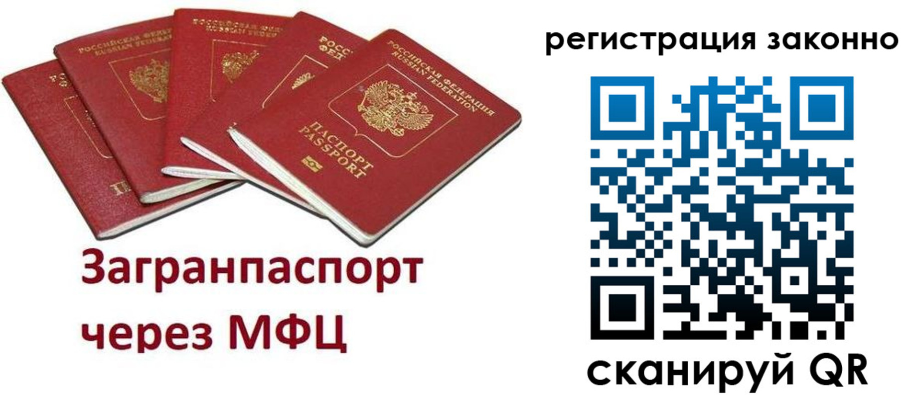 временная регистрация для всех в Ростове