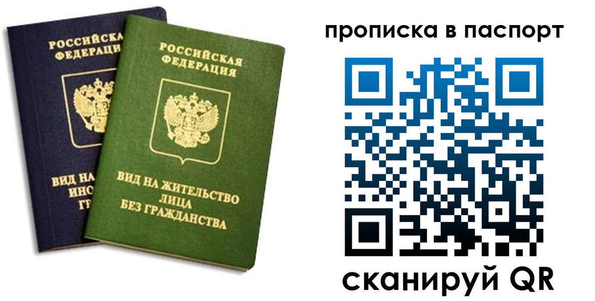 прописка для военкомата в Ростове